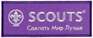 World Scout Embroidered Brand_rs.jpg