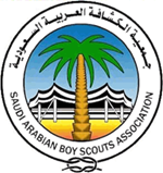 Saudi_Arabian_Boy_Scouts_Association.png